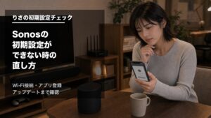 Sonosの初期設定ができないときにスマホアプリとWi-Fiを確認する様子